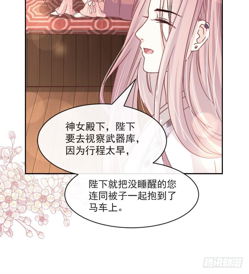 《天下第一宠》73 我叫严子轩 第22页