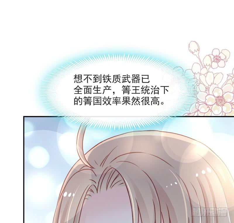 《天下第一宠》73 我叫严子轩 第32页