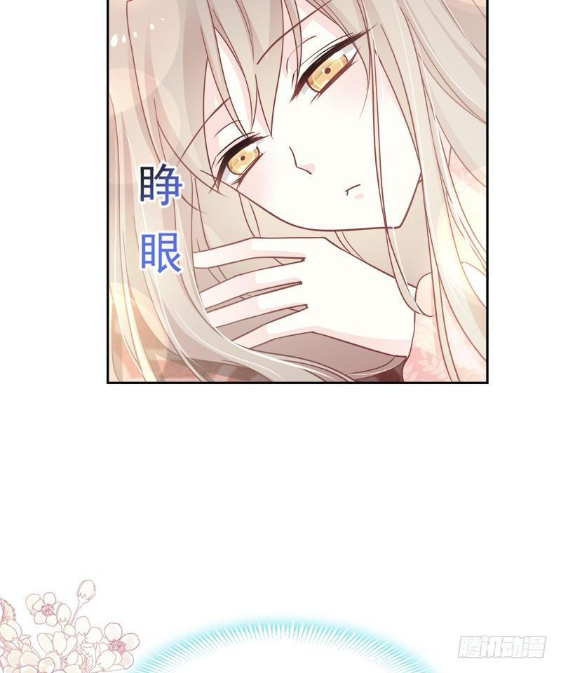 《天下第一宠》73 我叫严子轩 第19页