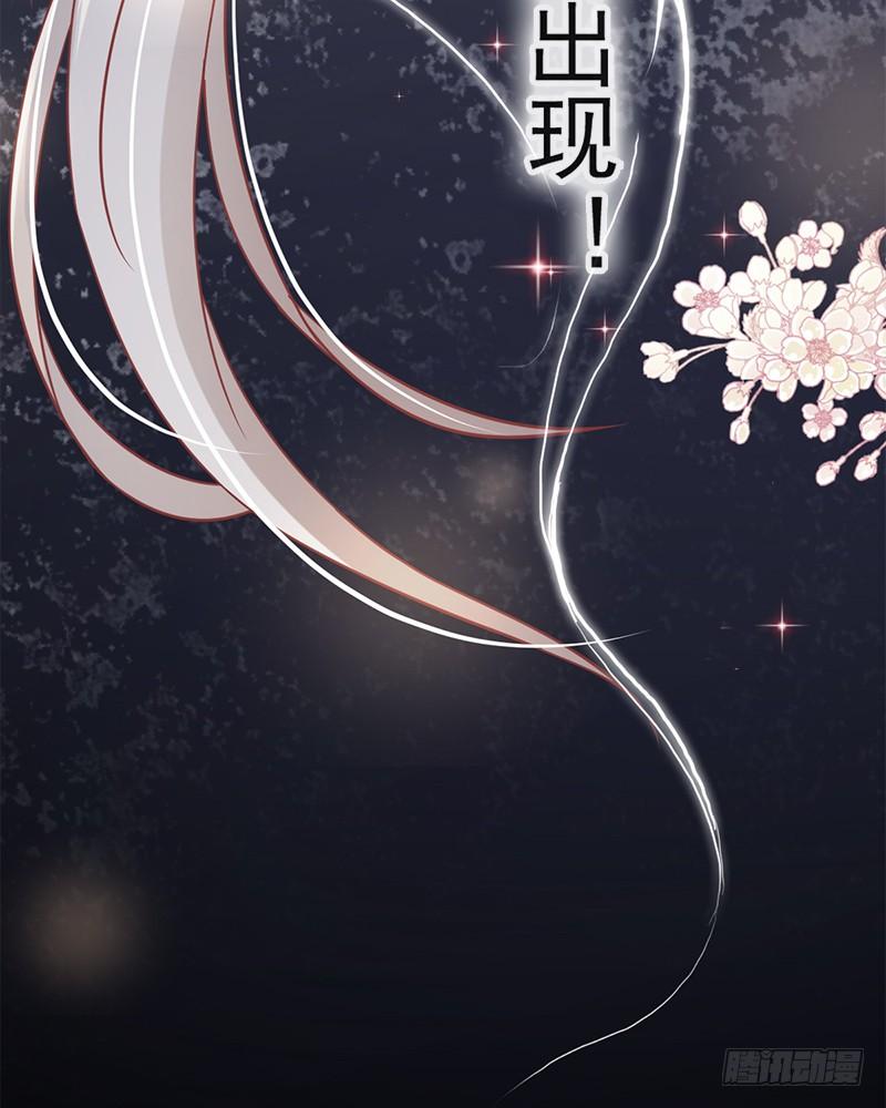 《天下第一宠》73 我叫严子轩 第62页