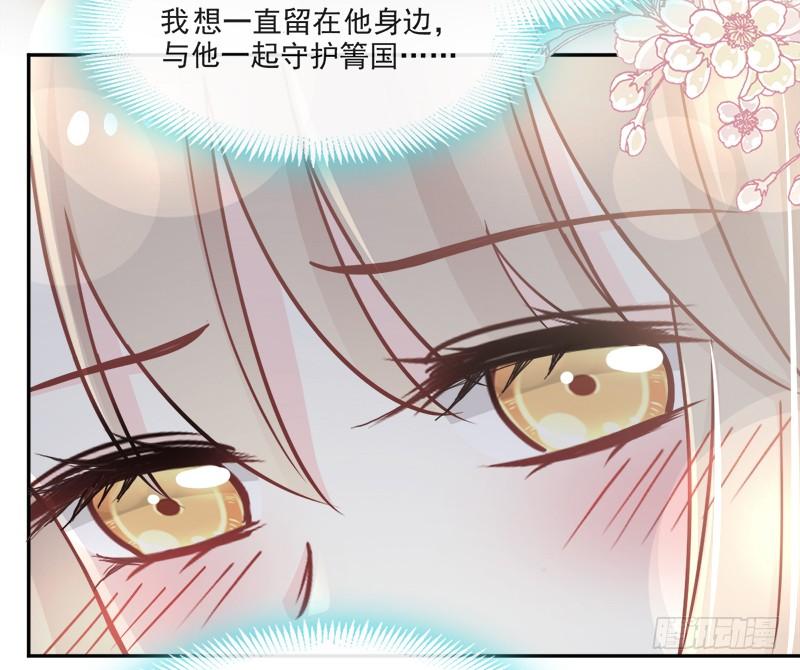 《天下第一宠》73 我叫严子轩 第43页