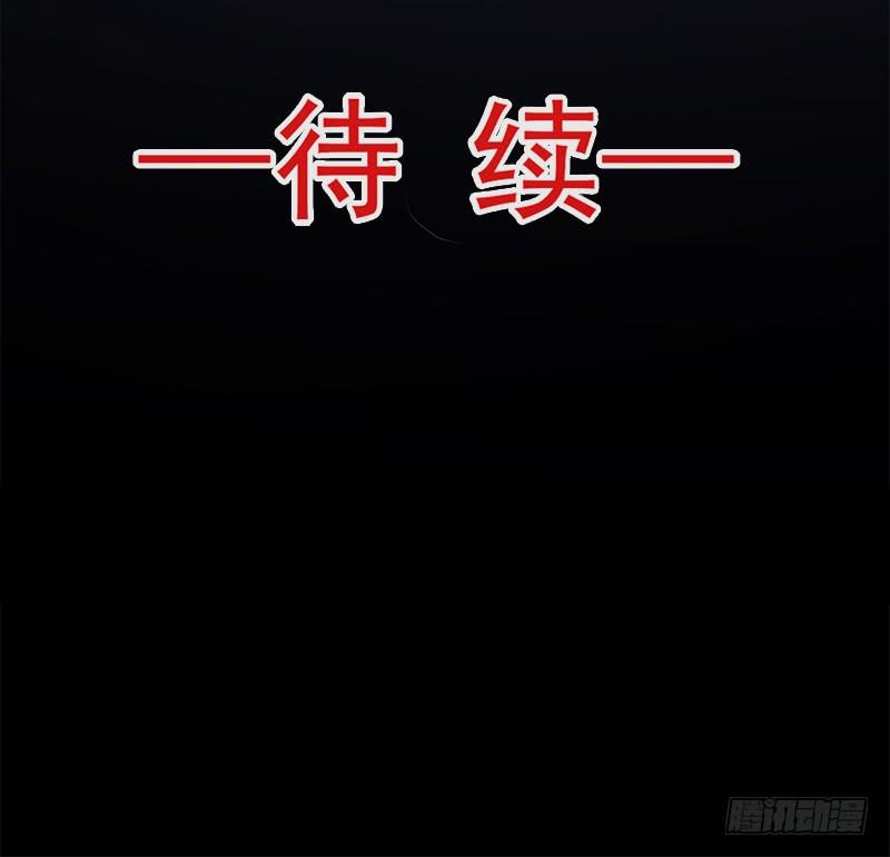 《天下第一宠》73 我叫严子轩 第63页