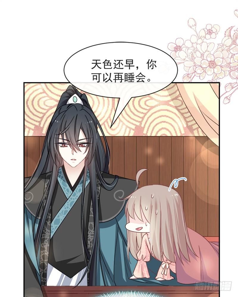 《天下第一宠》73 我叫严子轩 第23页