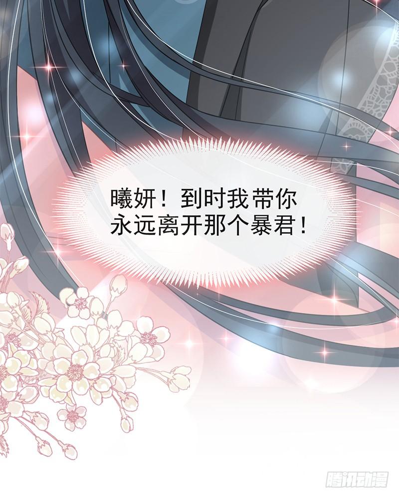 《天下第一宠》73 我叫严子轩 第3页