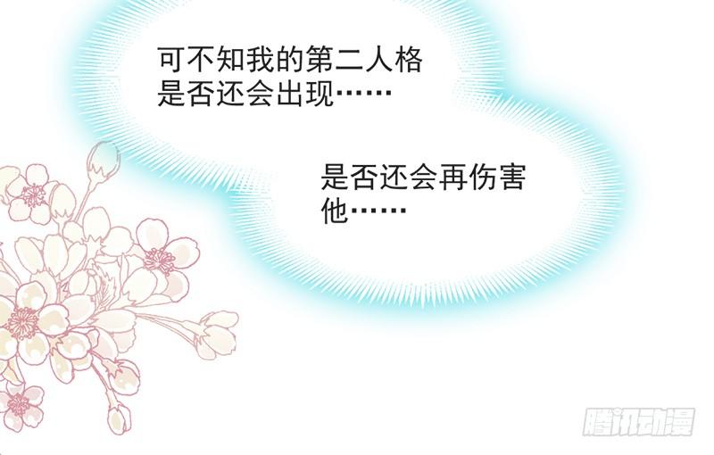 《天下第一宠》73 我叫严子轩 第44页