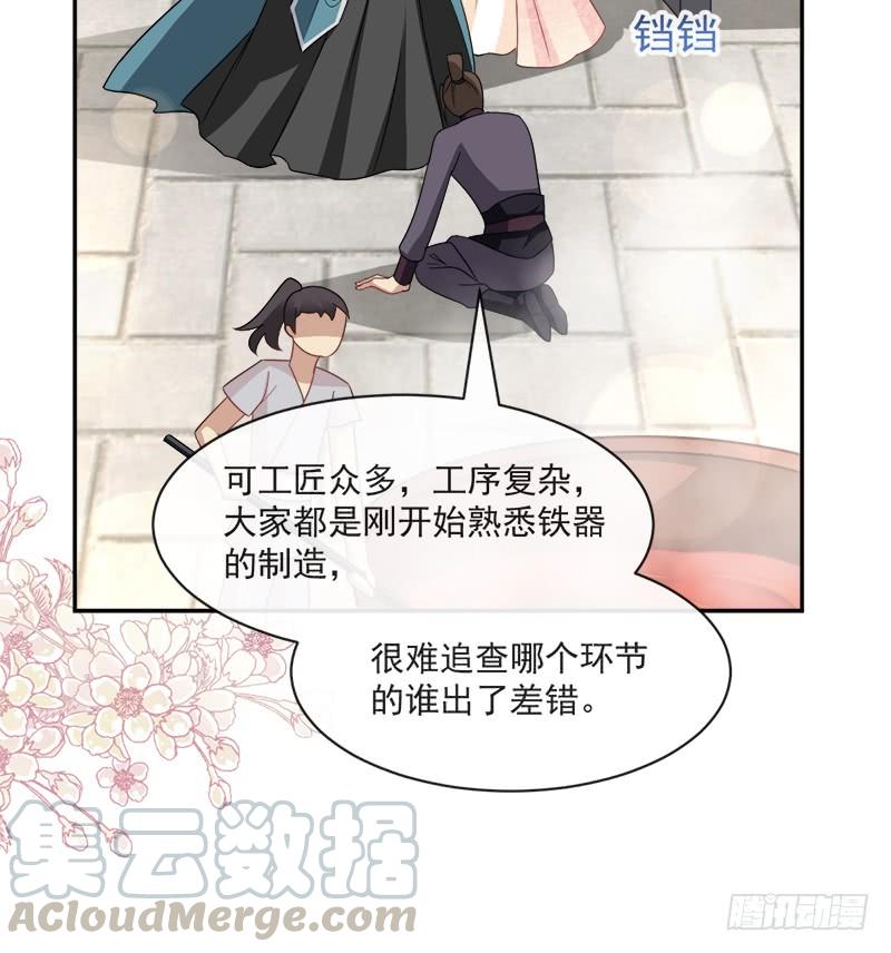《天下第一宠》73 我叫严子轩 第31页