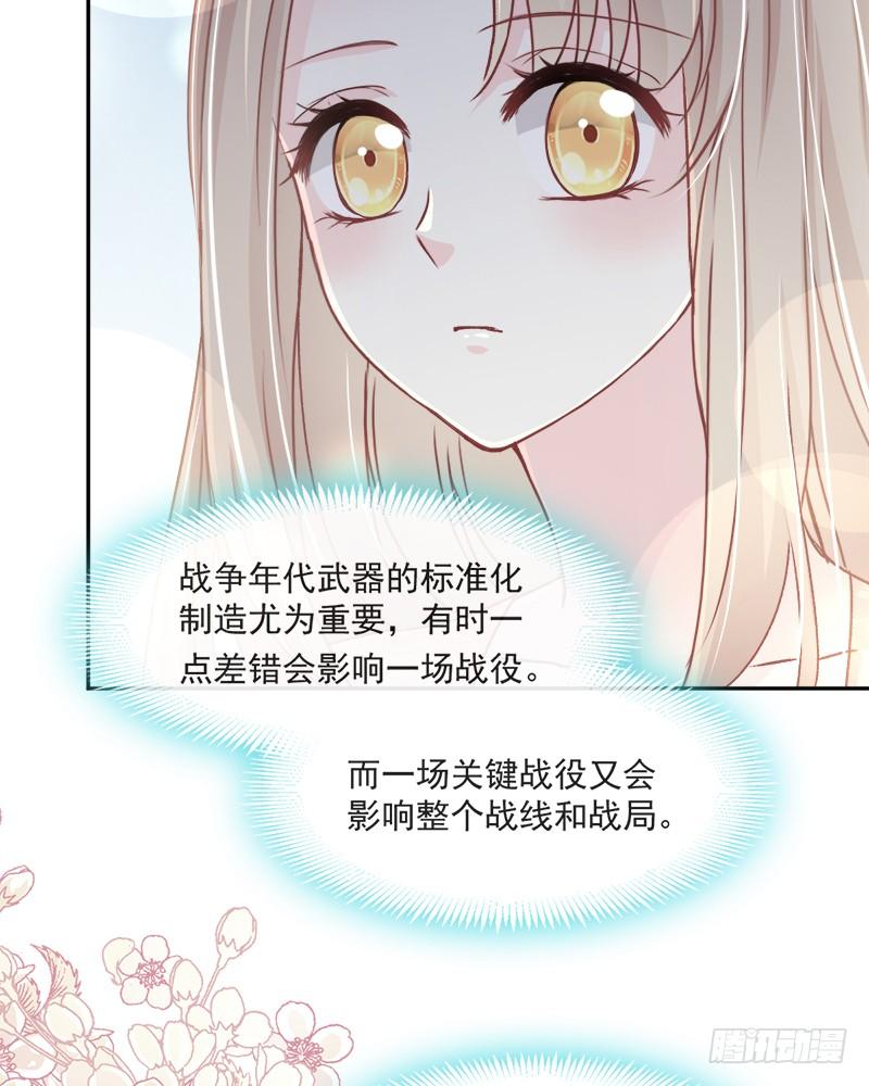 《天下第一宠》73 我叫严子轩 第33页