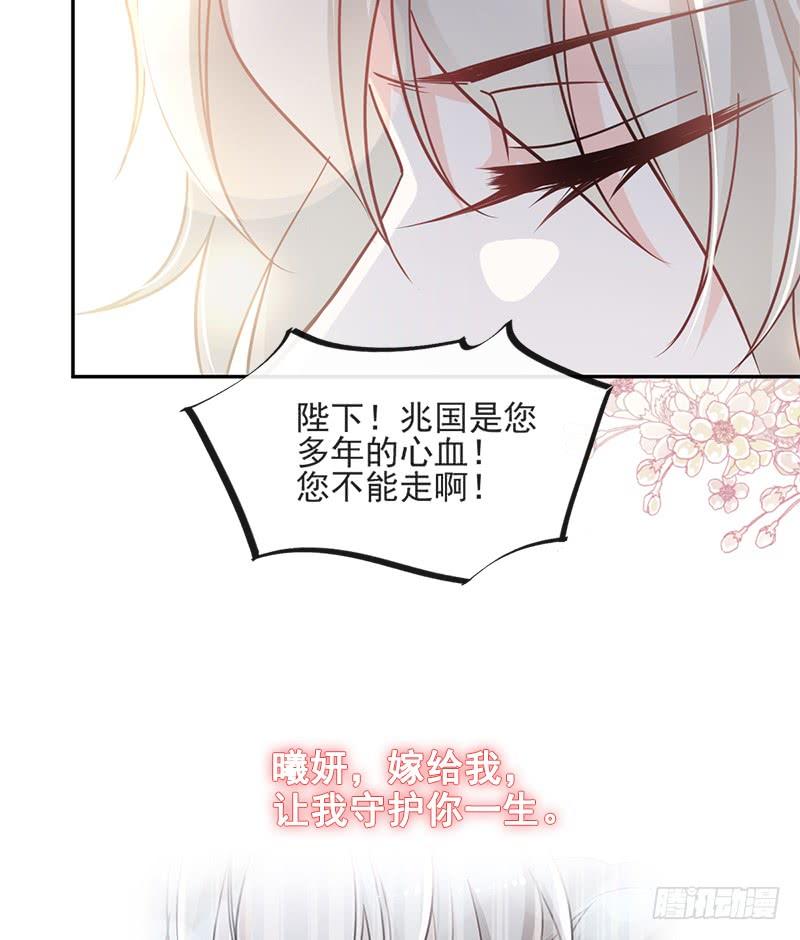 《天下第一宠》73 我叫严子轩 第53页