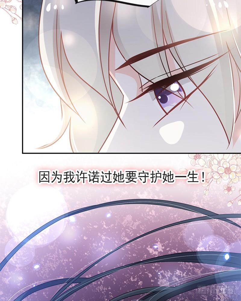《天下第一宠》73 我叫严子轩 第50页