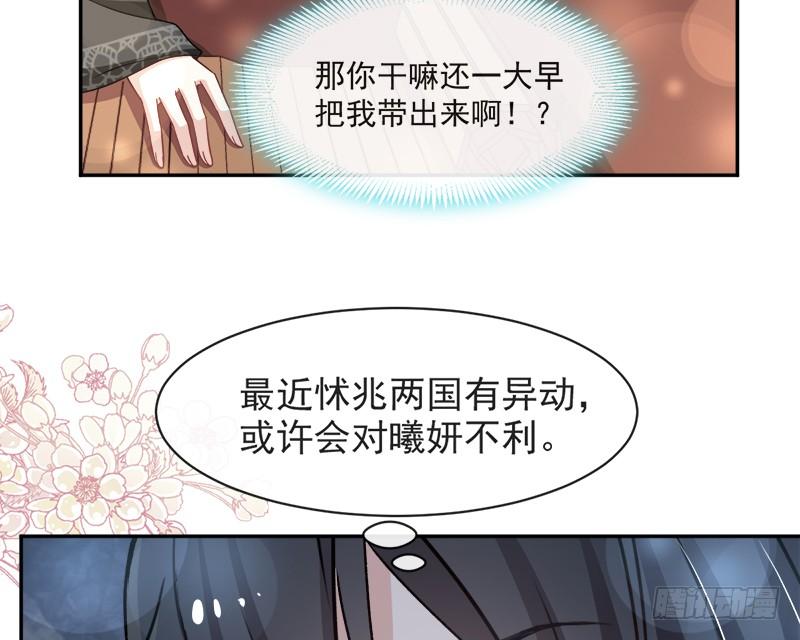 《天下第一宠》73 我叫严子轩 第24页