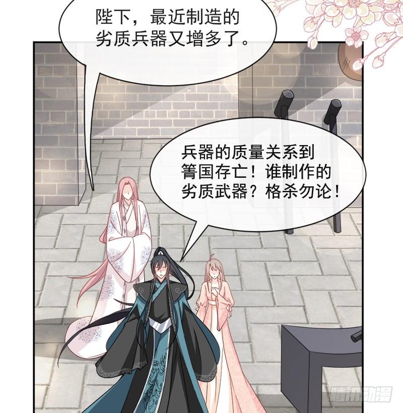 《天下第一宠》73 我叫严子轩 第30页