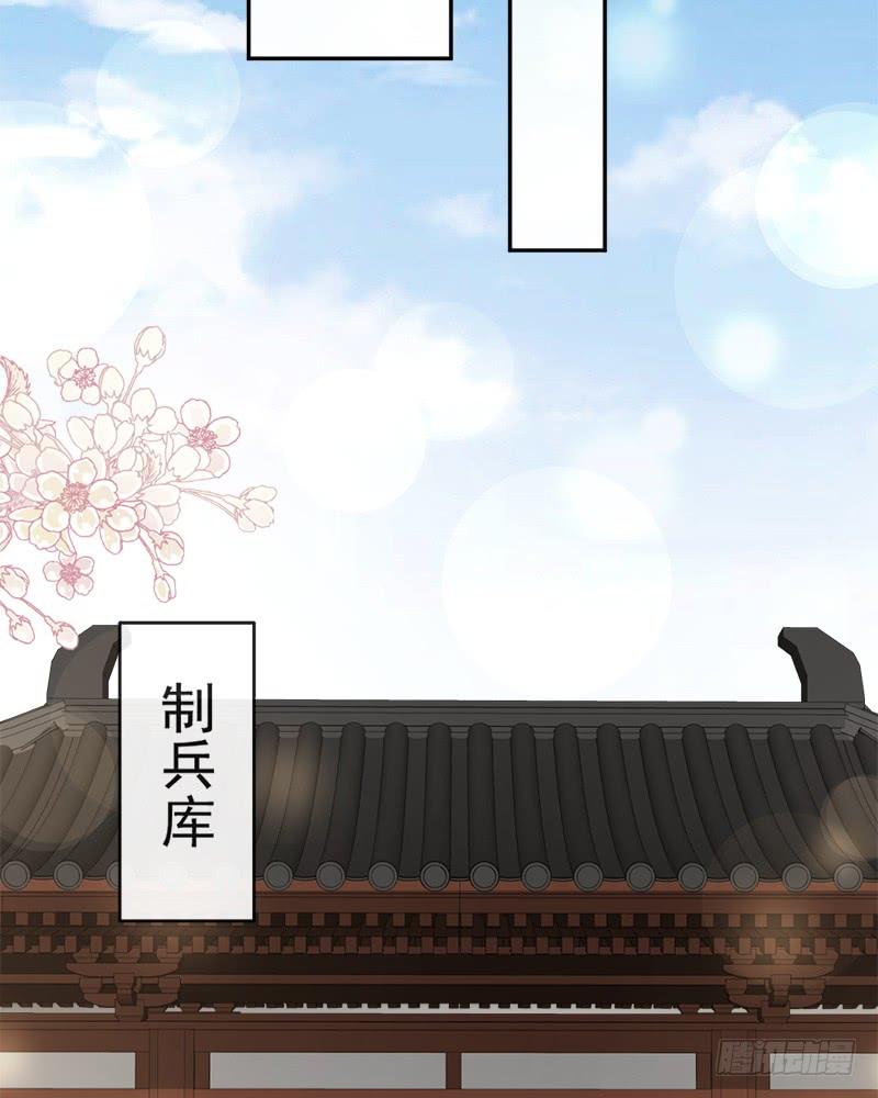 《天下第一宠》73 我叫严子轩 第28页