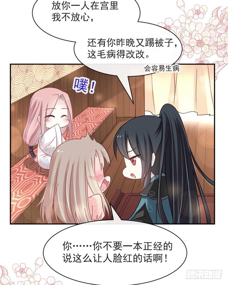 《天下第一宠》73 我叫严子轩 第26页
