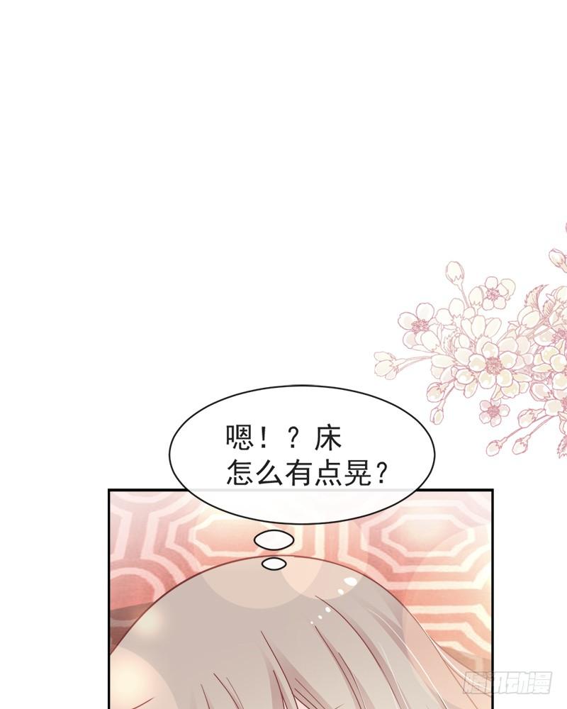 《天下第一宠》73 我叫严子轩 第18页