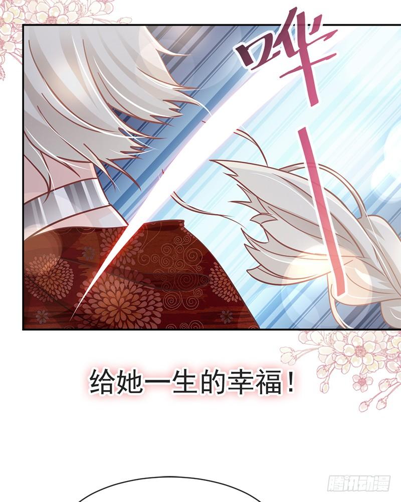 《天下第一宠》73 我叫严子轩 第55页