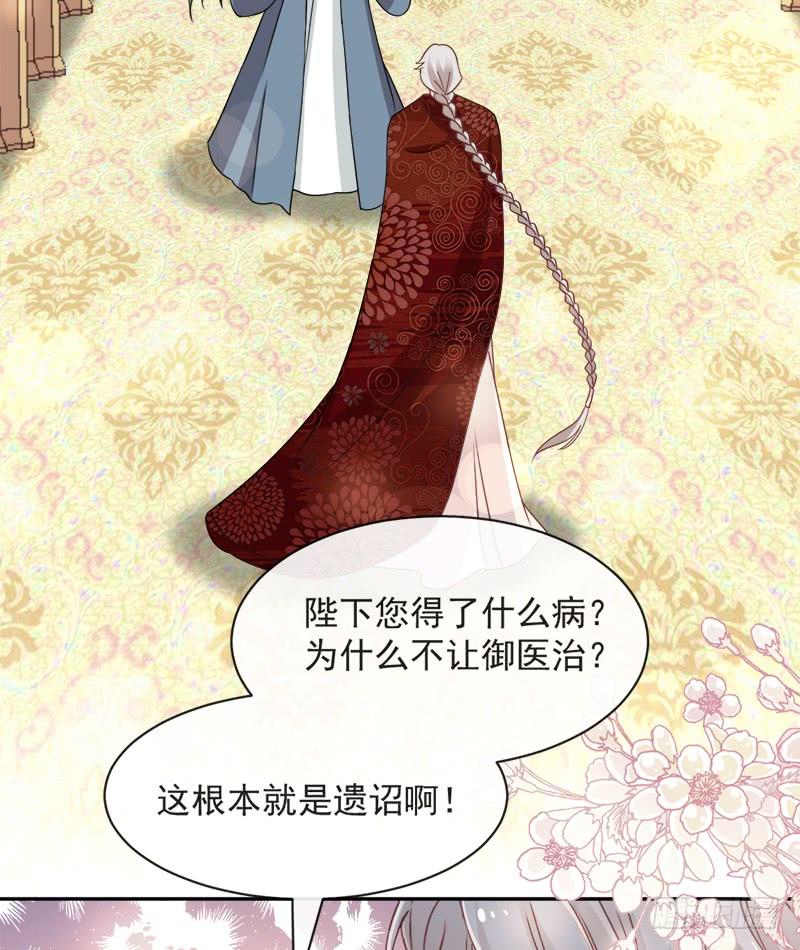 《天下第一宠》73 我叫严子轩 第47页