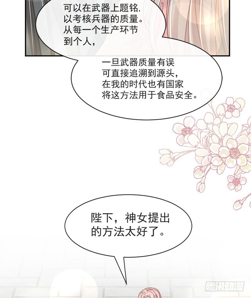 《天下第一宠》73 我叫严子轩 第35页