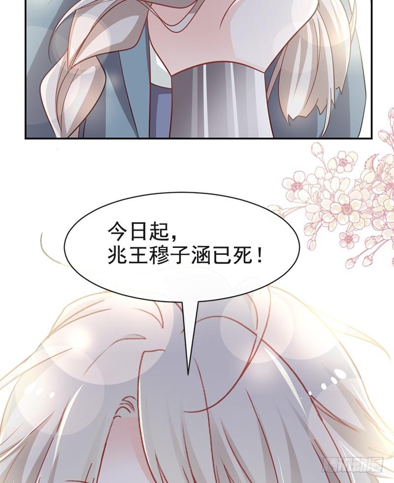 《天下第一宠》73 我叫严子轩 第57页