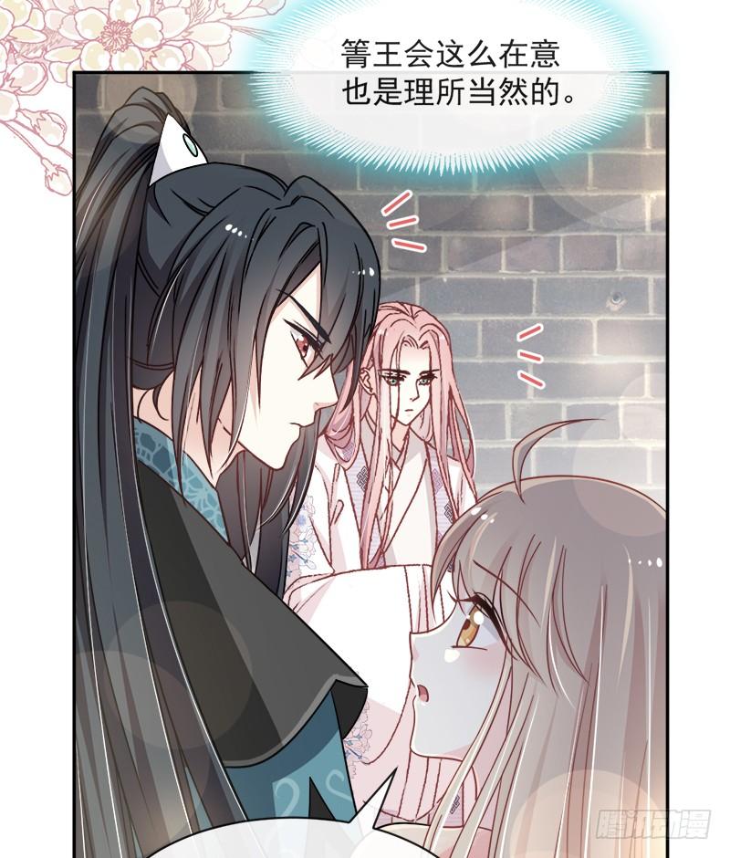 《天下第一宠》73 我叫严子轩 第34页