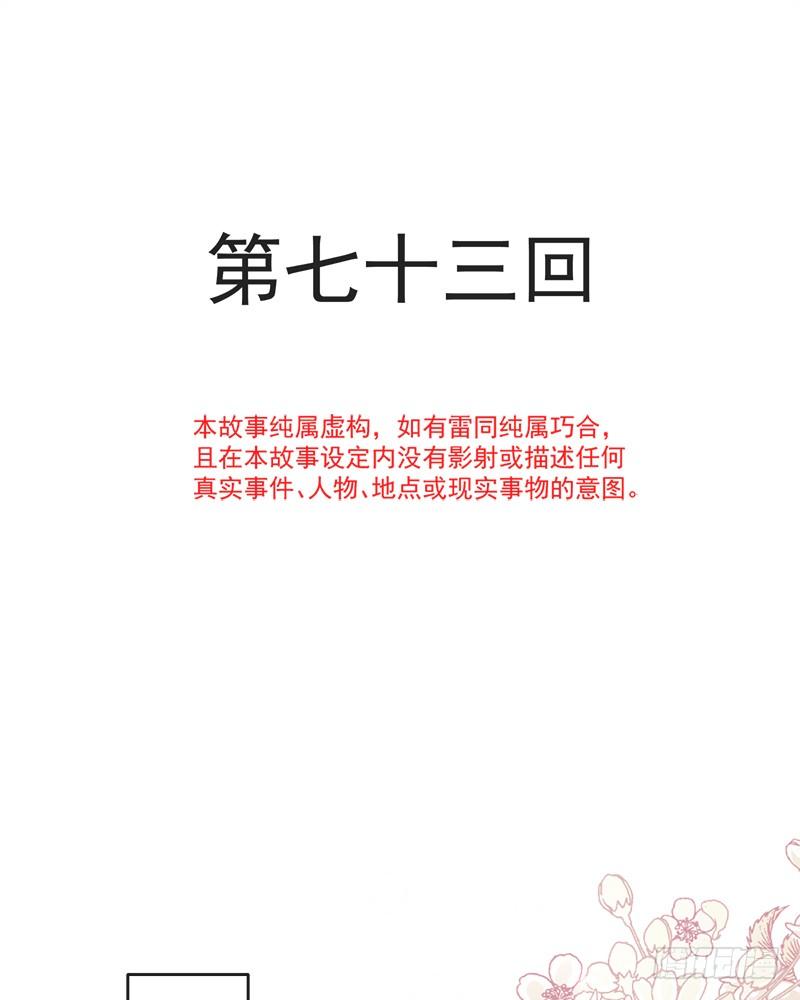 《天下第一宠》73 我叫严子轩 第7页