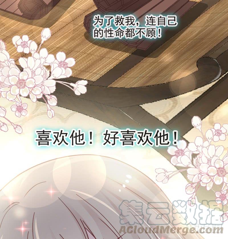 《天下第一宠》74 胖一些抱起来才舒服 第31页