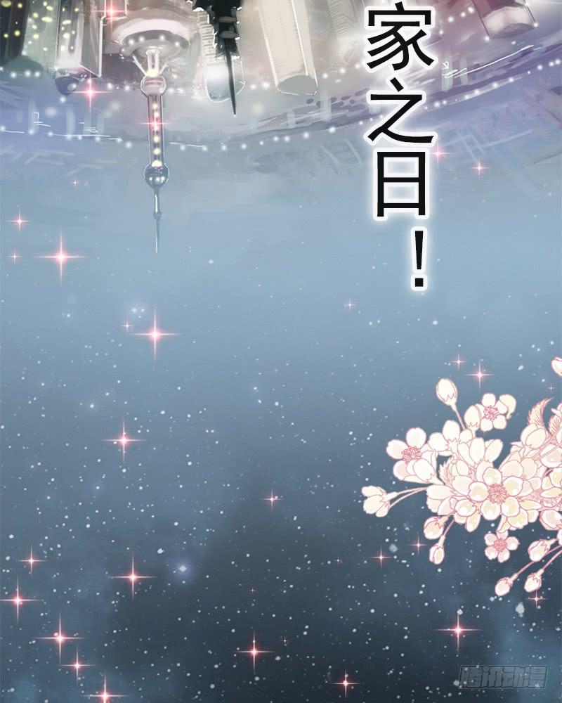 《天下第一宠》74 胖一些抱起来才舒服 第65页