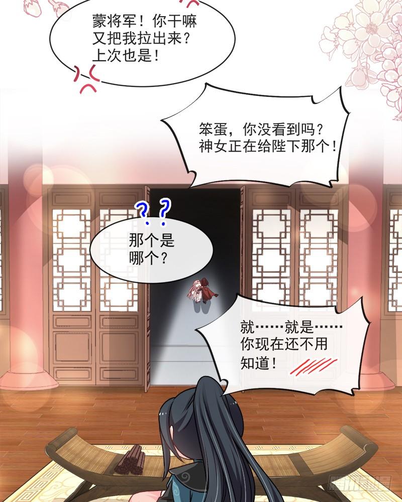 《天下第一宠》74 胖一些抱起来才舒服 第47页