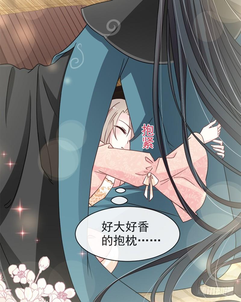 《天下第一宠》74 胖一些抱起来才舒服 第37页