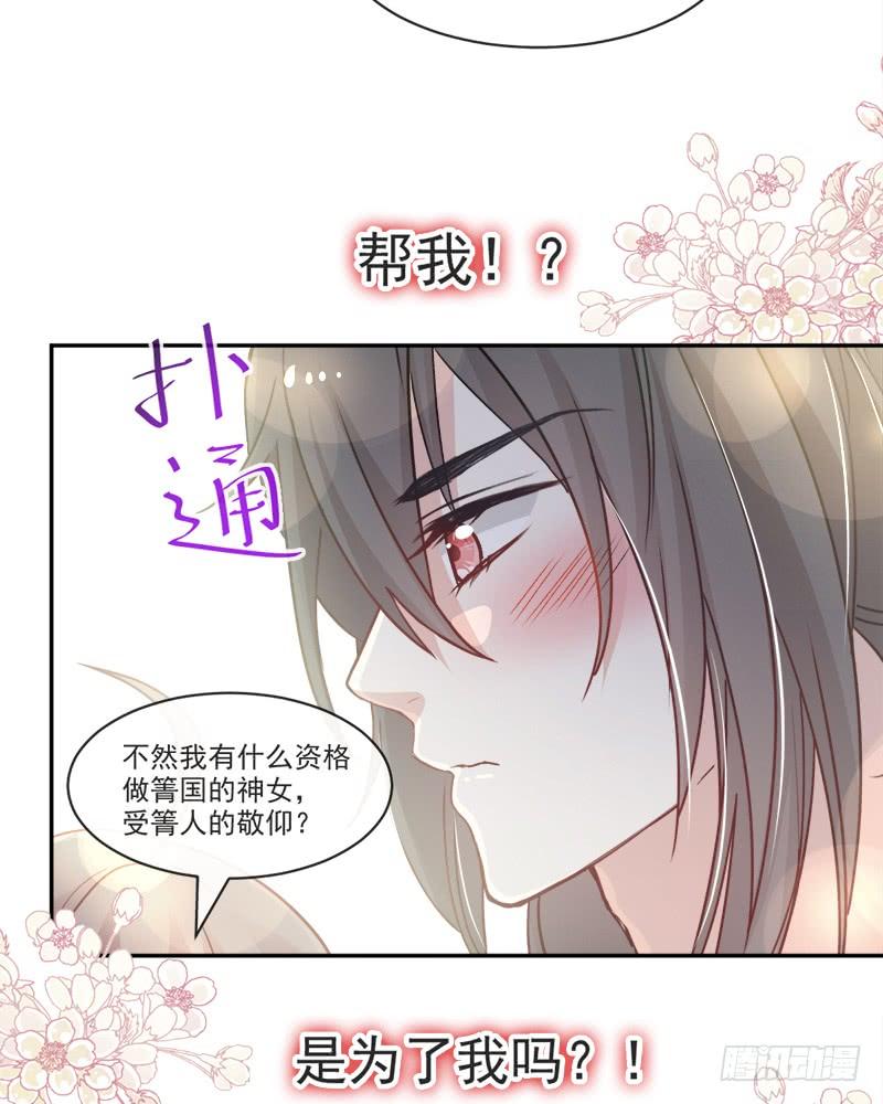 《天下第一宠》74 胖一些抱起来才舒服 第20页