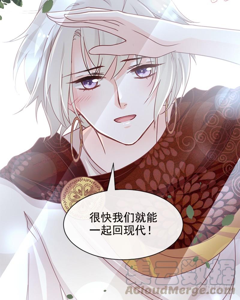 《天下第一宠》74 胖一些抱起来才舒服 第61页