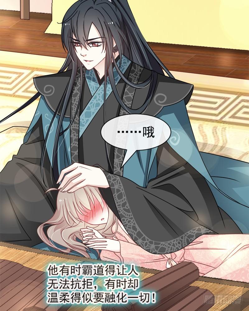 《天下第一宠》74 胖一些抱起来才舒服 第30页
