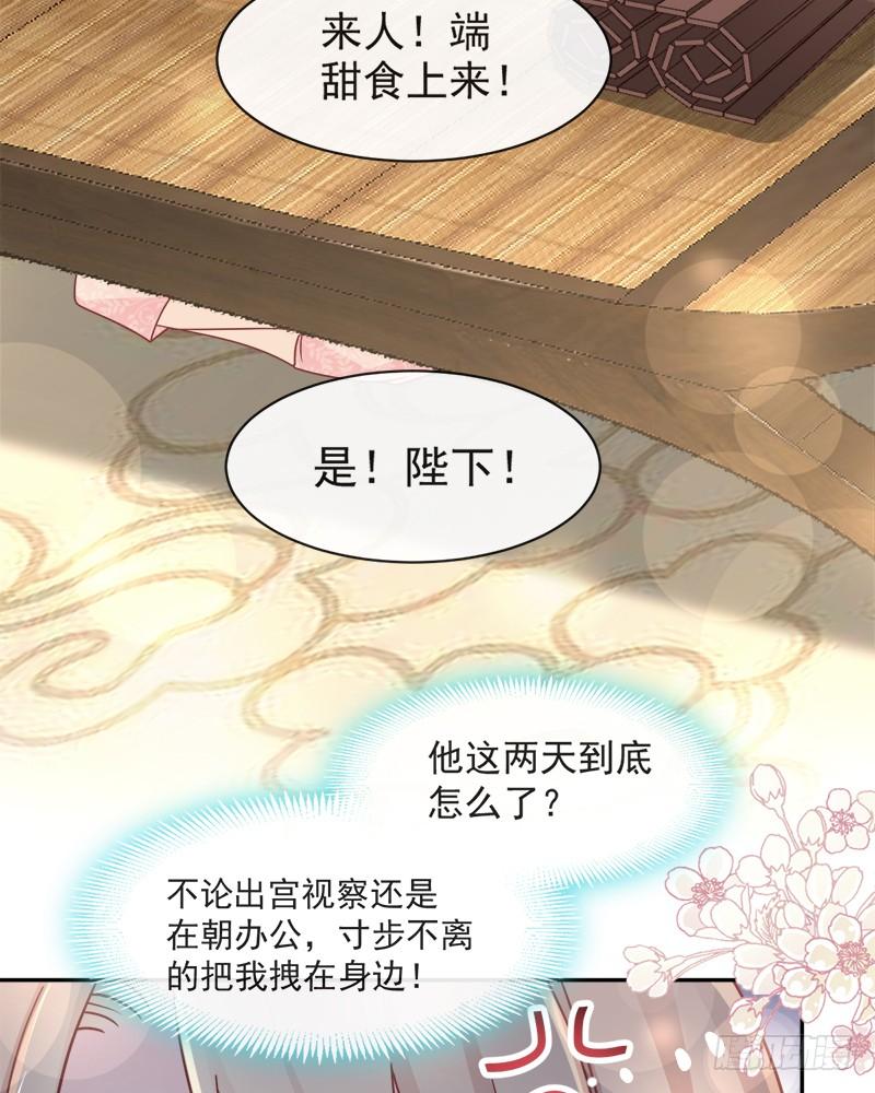 《天下第一宠》74 胖一些抱起来才舒服 第12页
