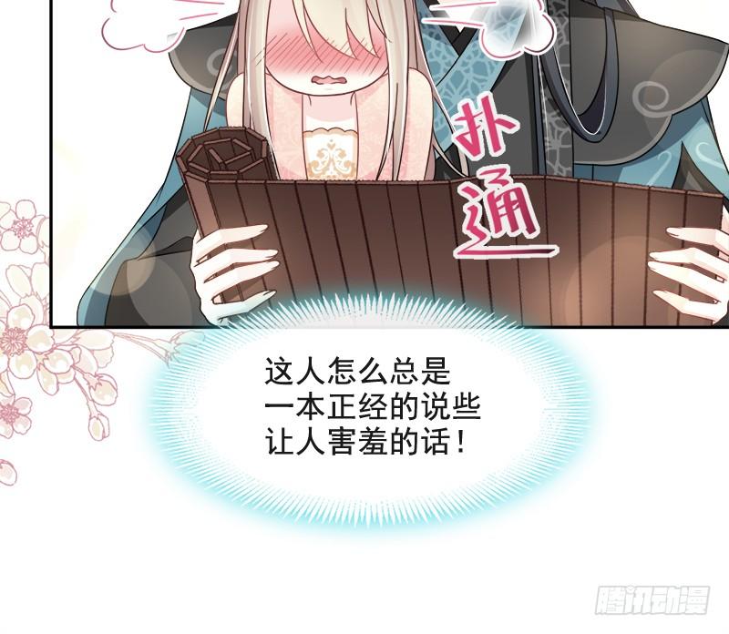 《天下第一宠》74 胖一些抱起来才舒服 第16页