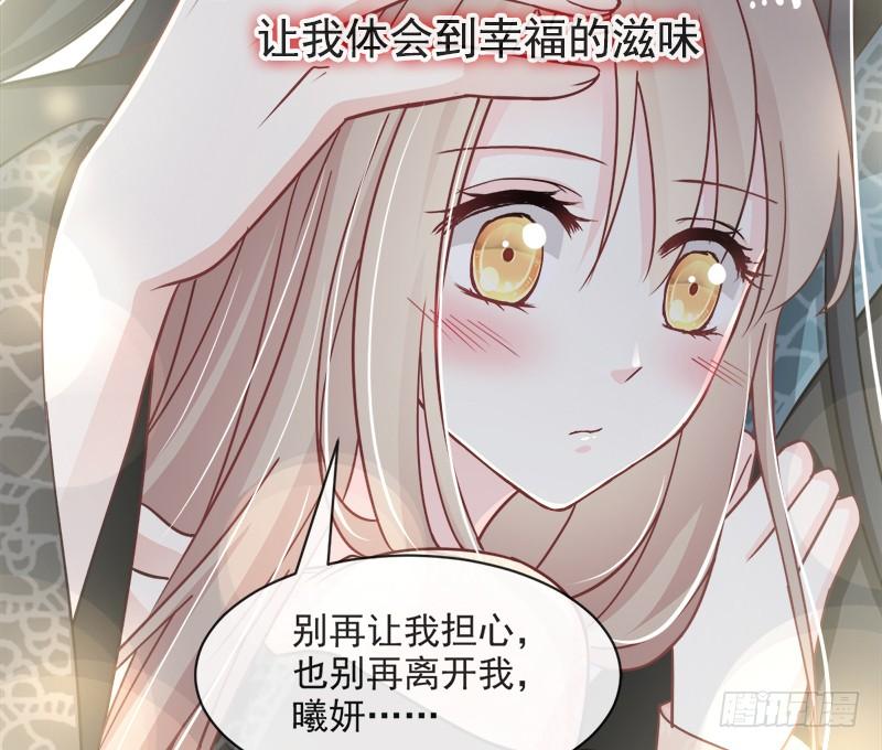 《天下第一宠》74 胖一些抱起来才舒服 第24页