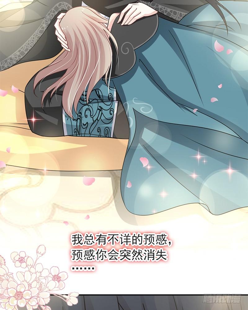 《天下第一宠》74 胖一些抱起来才舒服 第52页