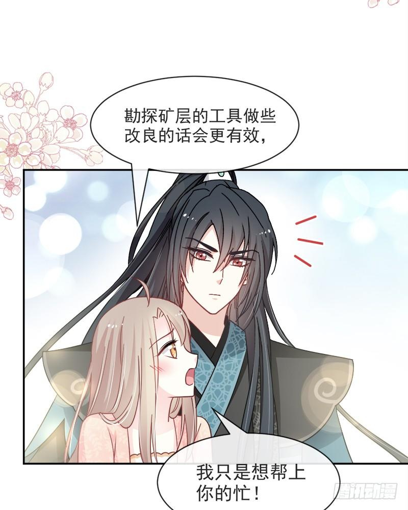 《天下第一宠》74 胖一些抱起来才舒服 第19页