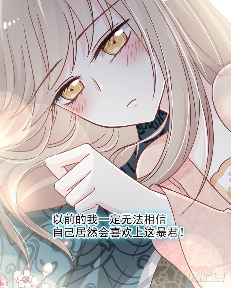 《天下第一宠》74 胖一些抱起来才舒服 第32页