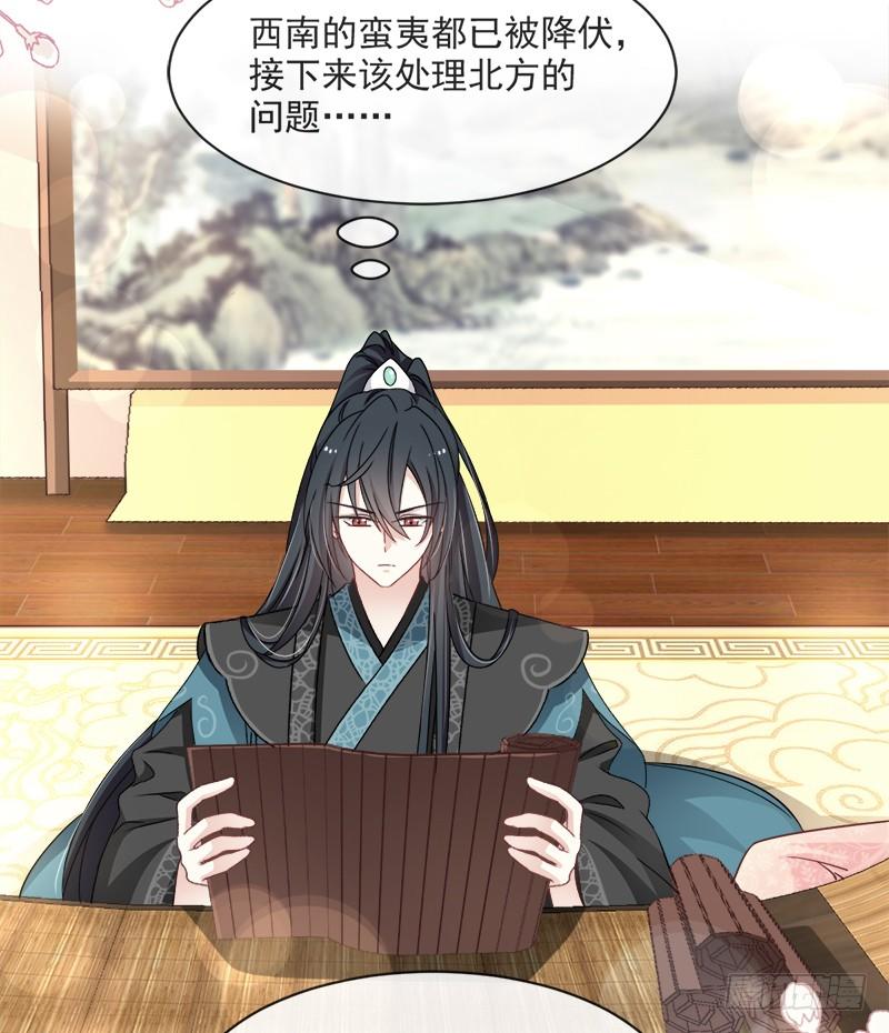 《天下第一宠》74 胖一些抱起来才舒服 第35页