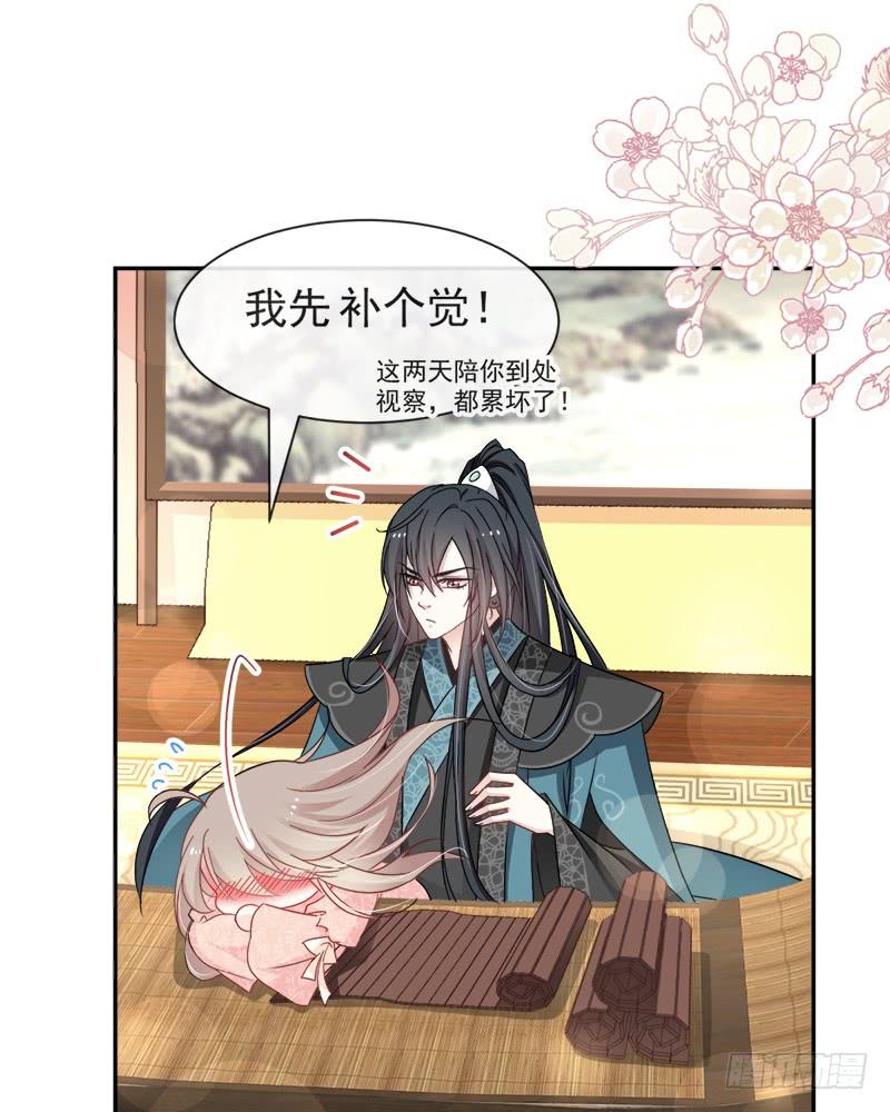 《天下第一宠》74 胖一些抱起来才舒服 第27页