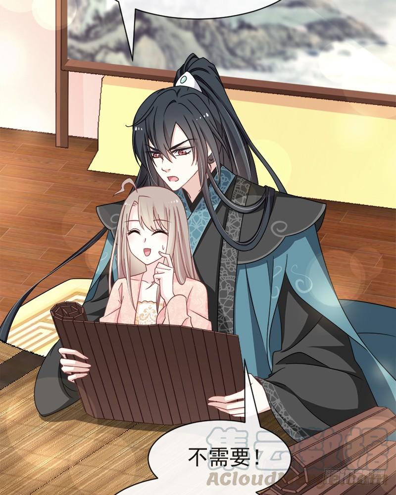 《天下第一宠》74 胖一些抱起来才舒服 第11页