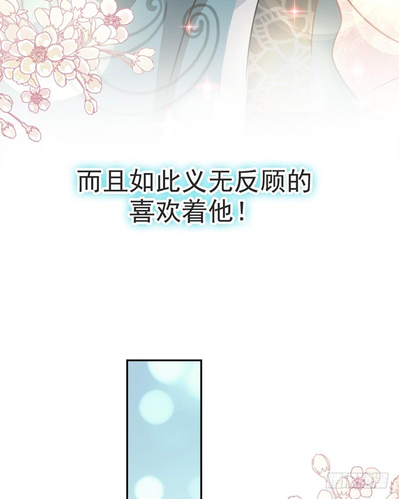 《天下第一宠》74 胖一些抱起来才舒服 第33页