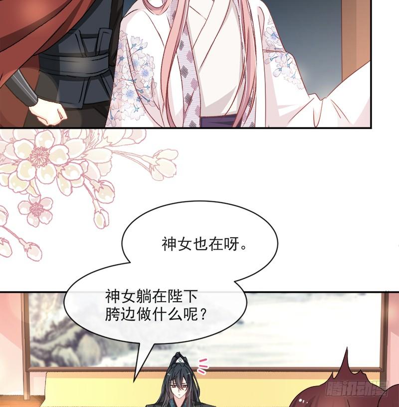 《天下第一宠》74 胖一些抱起来才舒服 第44页