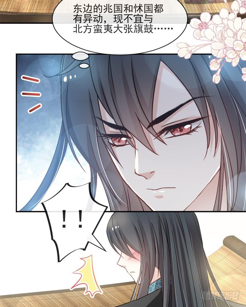 《天下第一宠》74 胖一些抱起来才舒服 第36页