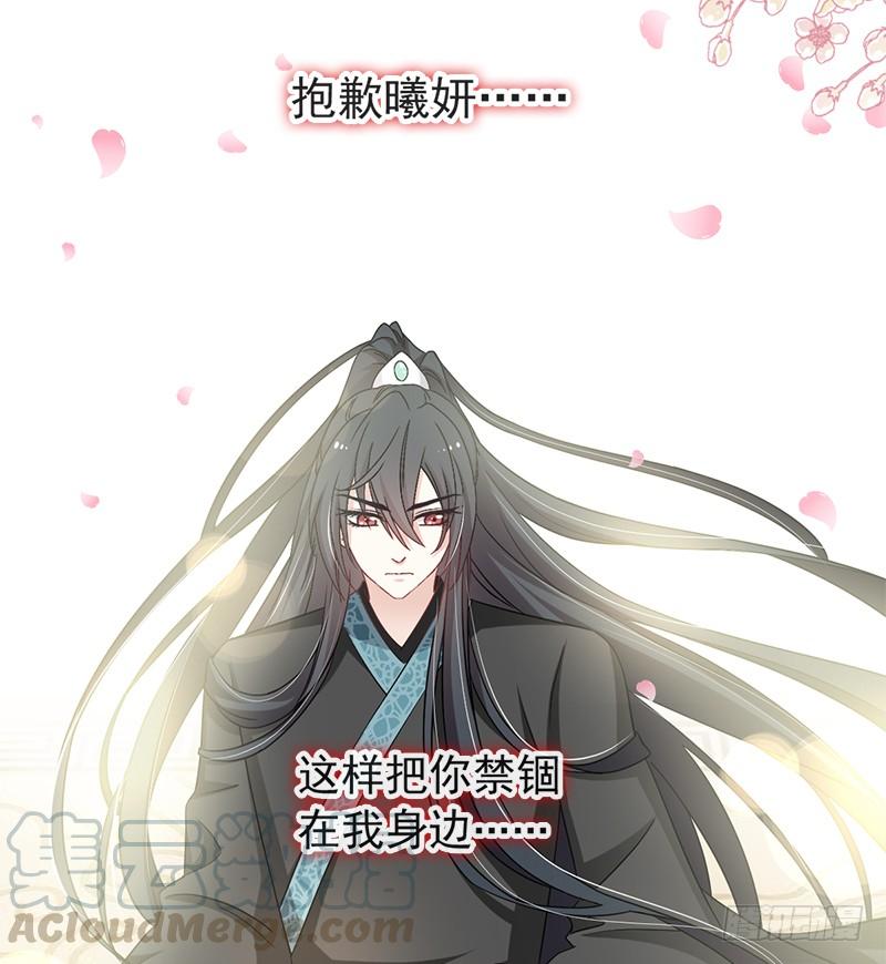 《天下第一宠》74 胖一些抱起来才舒服 第51页