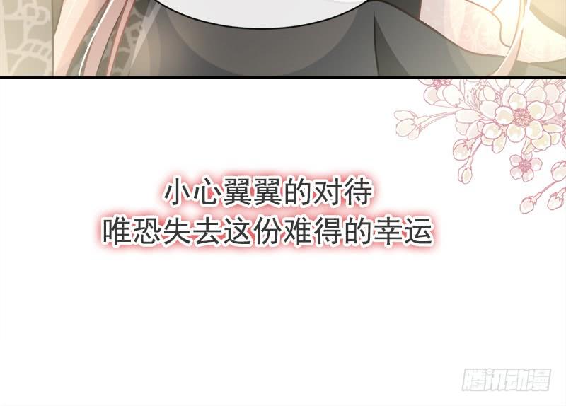 《天下第一宠》74 胖一些抱起来才舒服 第25页