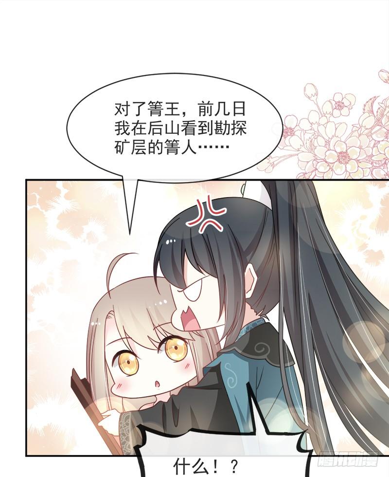 《天下第一宠》74 胖一些抱起来才舒服 第17页