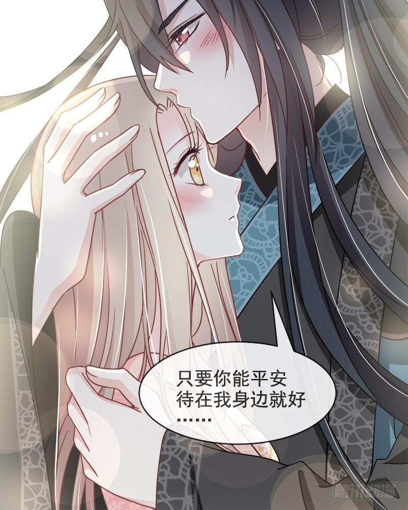 《天下第一宠》74 胖一些抱起来才舒服 第22页