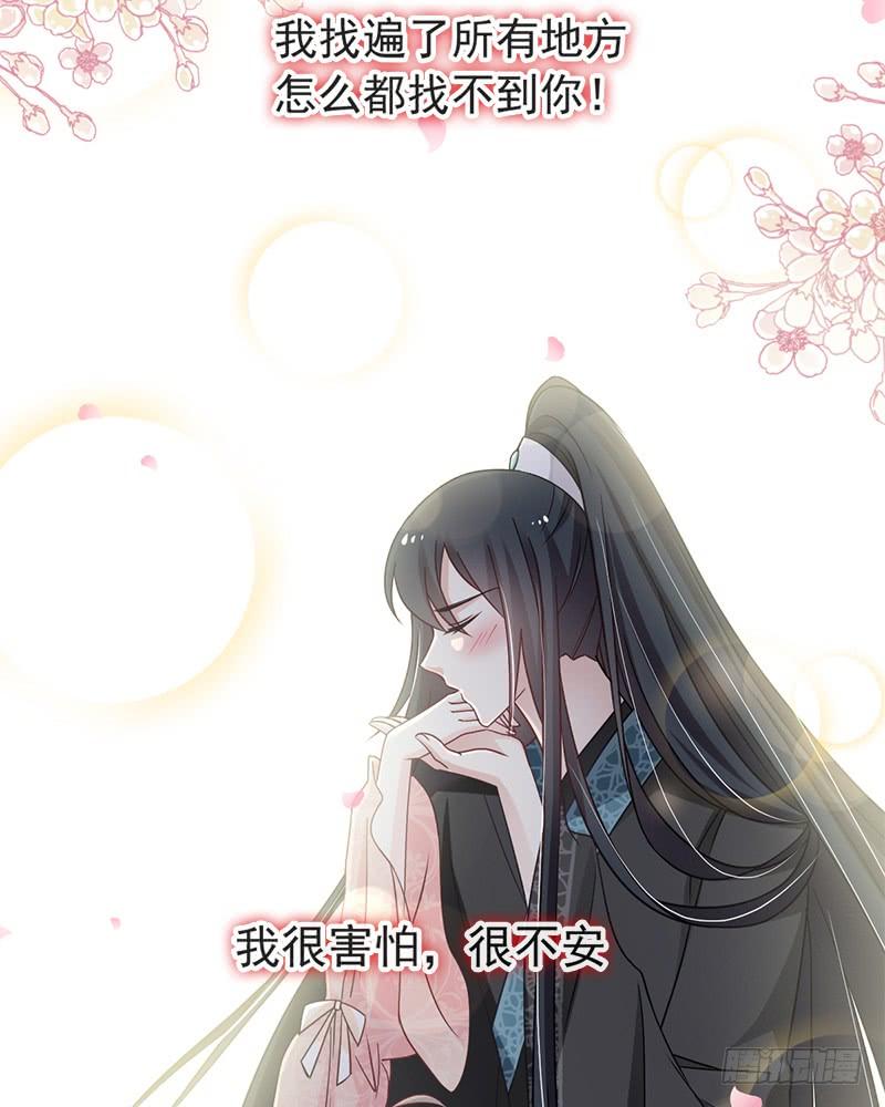 《天下第一宠》74 胖一些抱起来才舒服 第55页