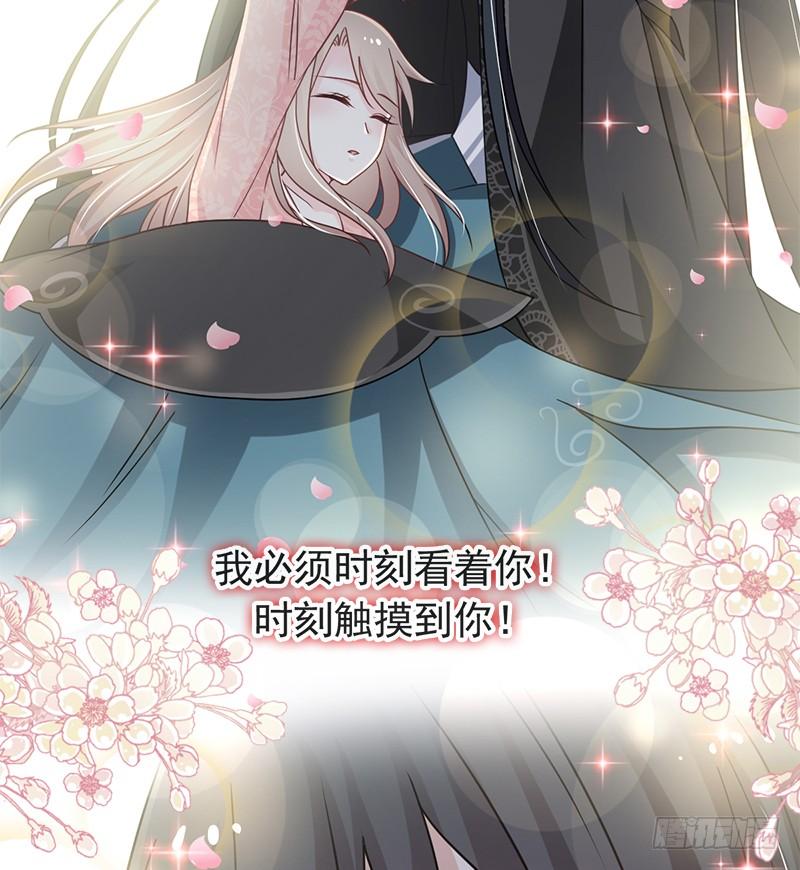 《天下第一宠》74 胖一些抱起来才舒服 第56页