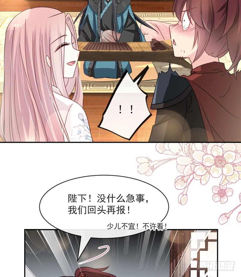 《天下第一宠》74 胖一些抱起来才舒服 第45页